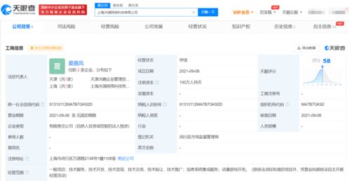 字節(jié)跳動再拓版圖 關(guān)聯(lián)公司成立新公司，加碼動漫游戲開發(fā)與信息系統(tǒng)集成