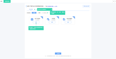 國(guó)產(chǎn)ERP系統(tǒng) 應(yīng)用管理軟件的新興力量與發(fā)展前景