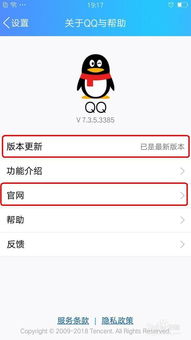 手機應用軟件如何更新 從基礎操作到進階技巧